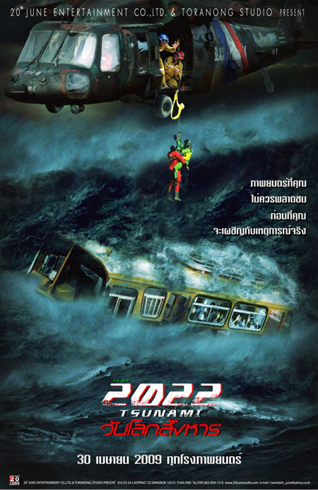 2022 Tsunami (2009)