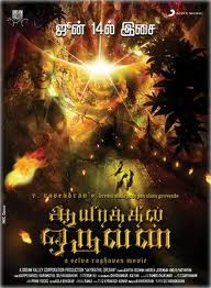 Aayirathil oruvan (One Man in a Thousand) (2010)