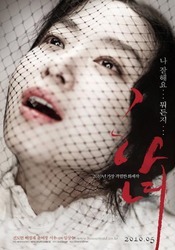 The Housemaid (2010)