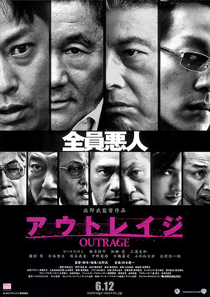 Outrage (2010)