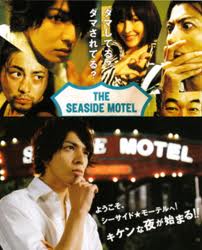 The seaside motel (2010)