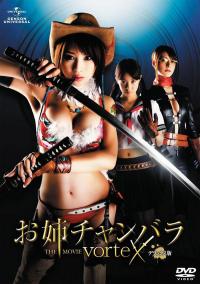 Oneechanbara The Movie Vortex (2009)