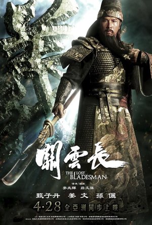 The Lost Bladesman – Guan yun chang (2011)