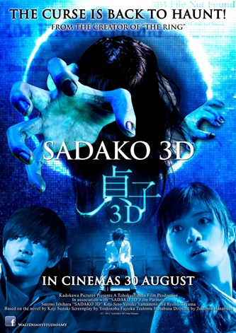 Sadako 2 3D 2013